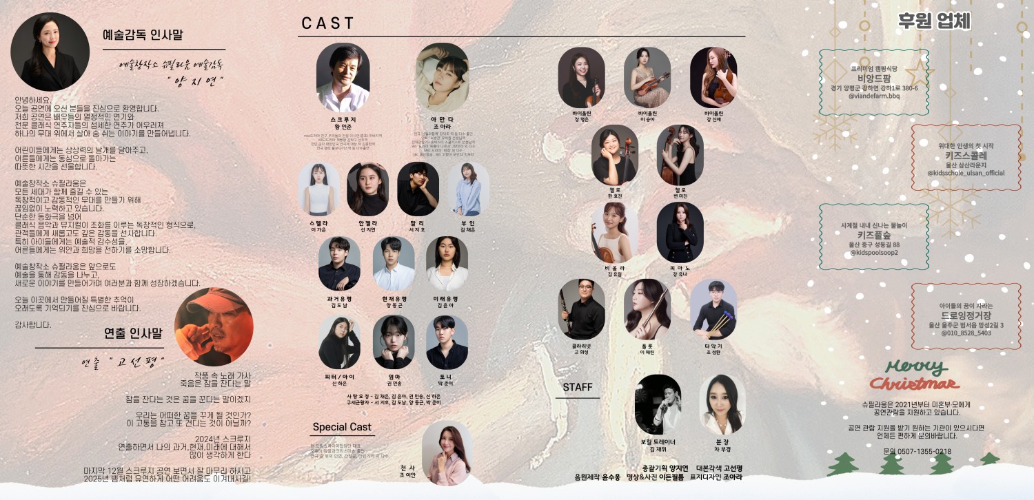 스크루지 할아버지 땡큐! Gallery