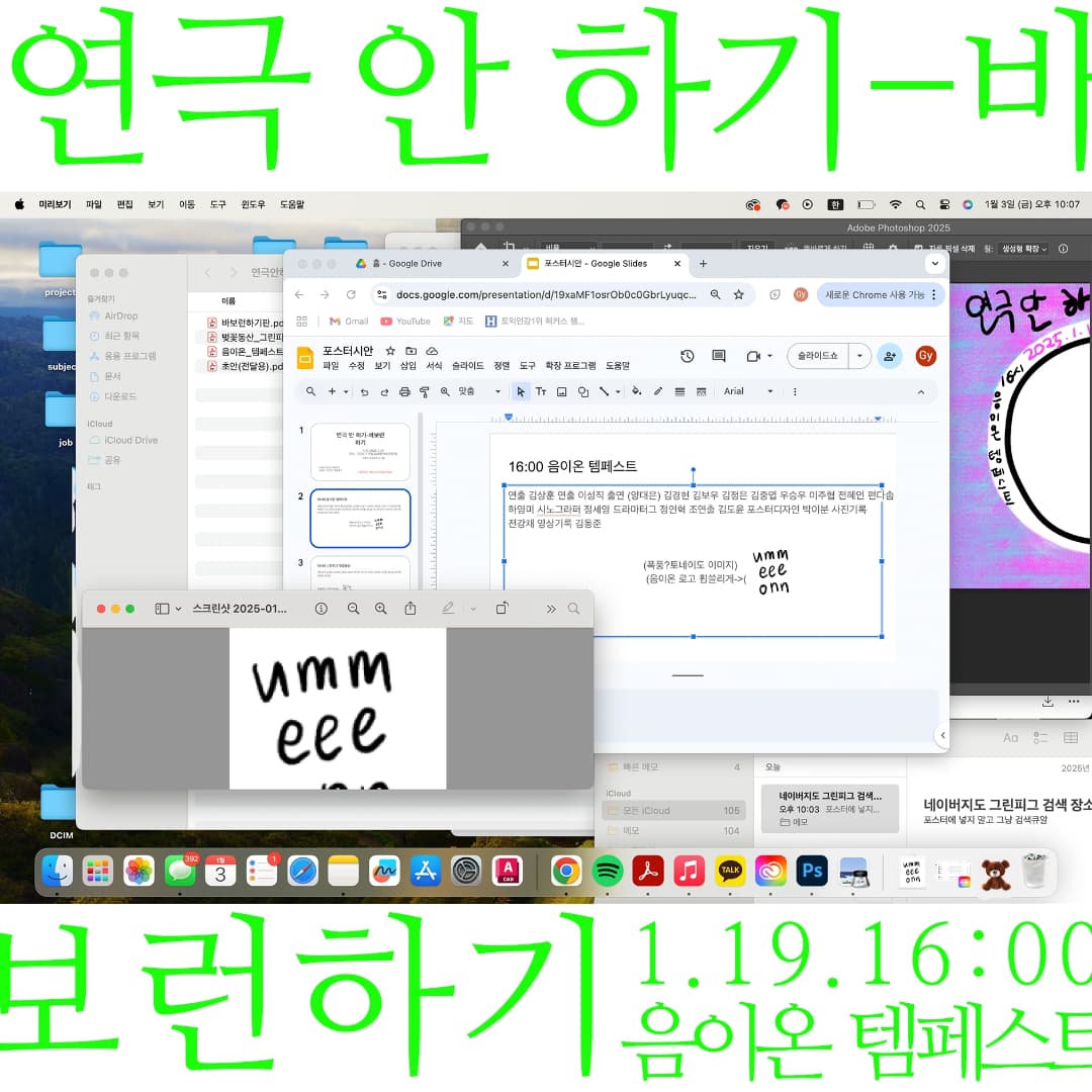 바보런 하기, 템페스트 Gallery