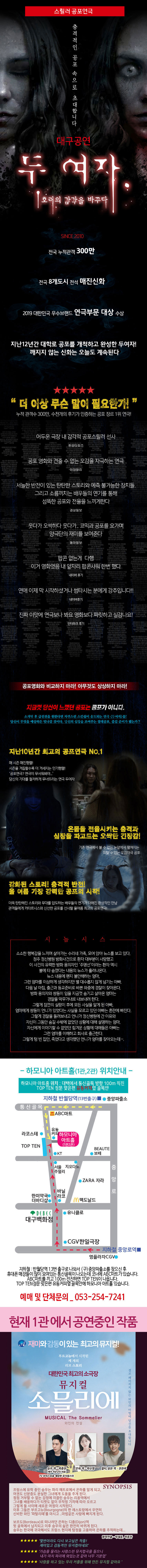 두 여자 대구 소개이미지