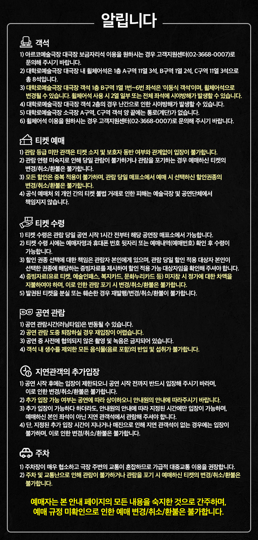 창작산실, 저수지의 인어 공연 소개