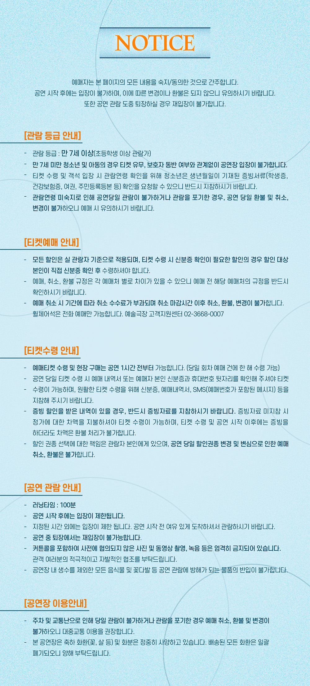 창작산실, 저수지의 인어 공연 소개