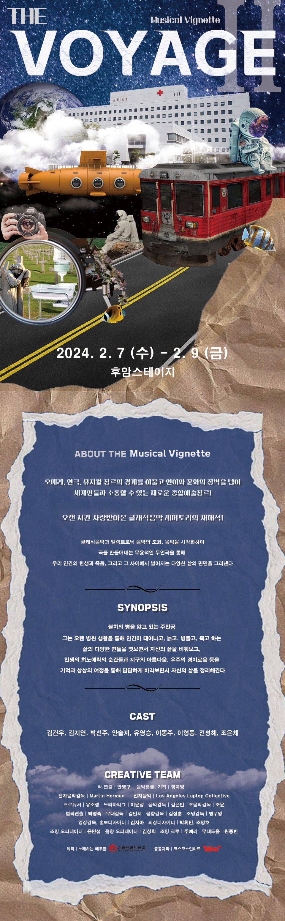 비녜트 더 보야지: The Voyage Ⅱ 공연 소개