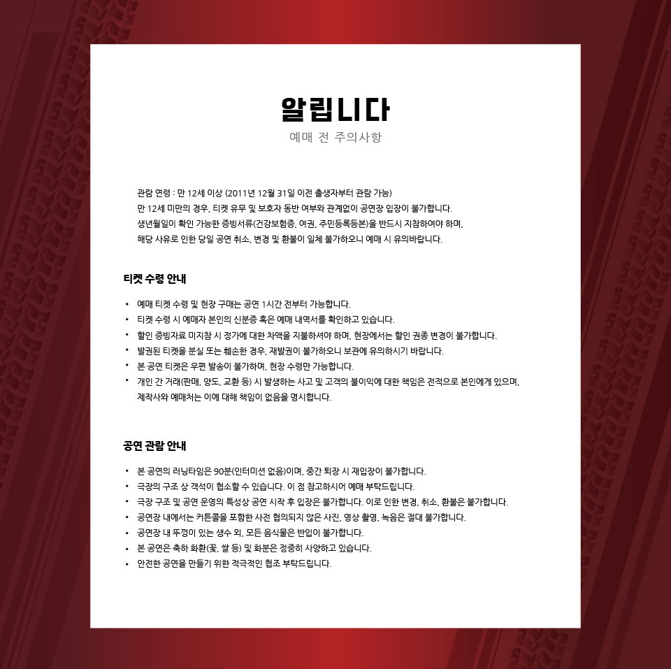 이카이노 바이크 공연 소개