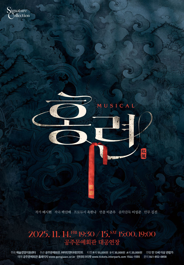 홍련 공주 소개이미지