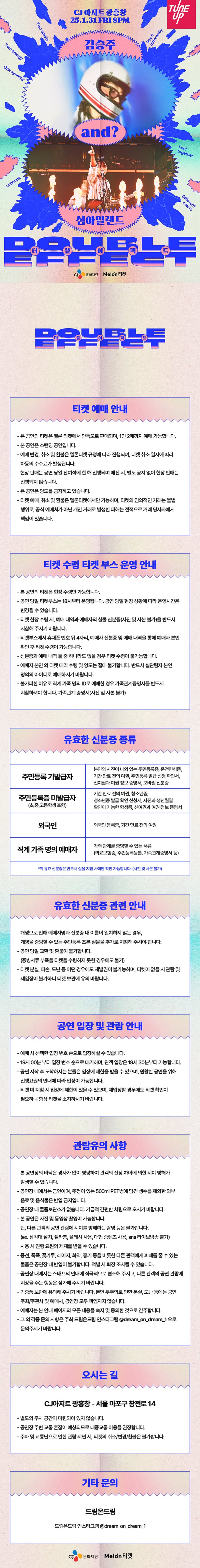 더블 이펙트 김승주 x 심아일랜드 소개이미지