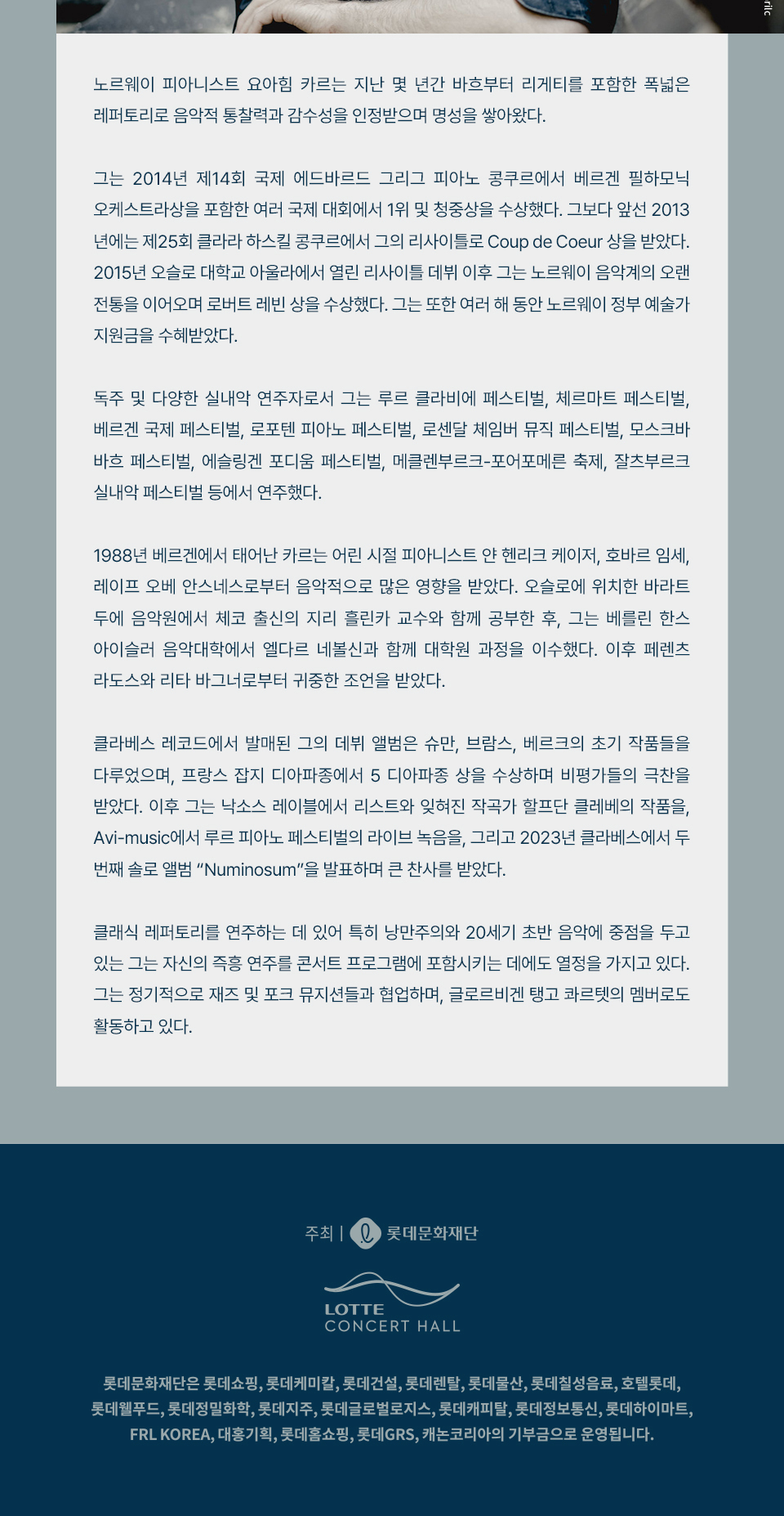 인 하우스 아티스트 시리즈 Ⅱ 최하영 소개이미지