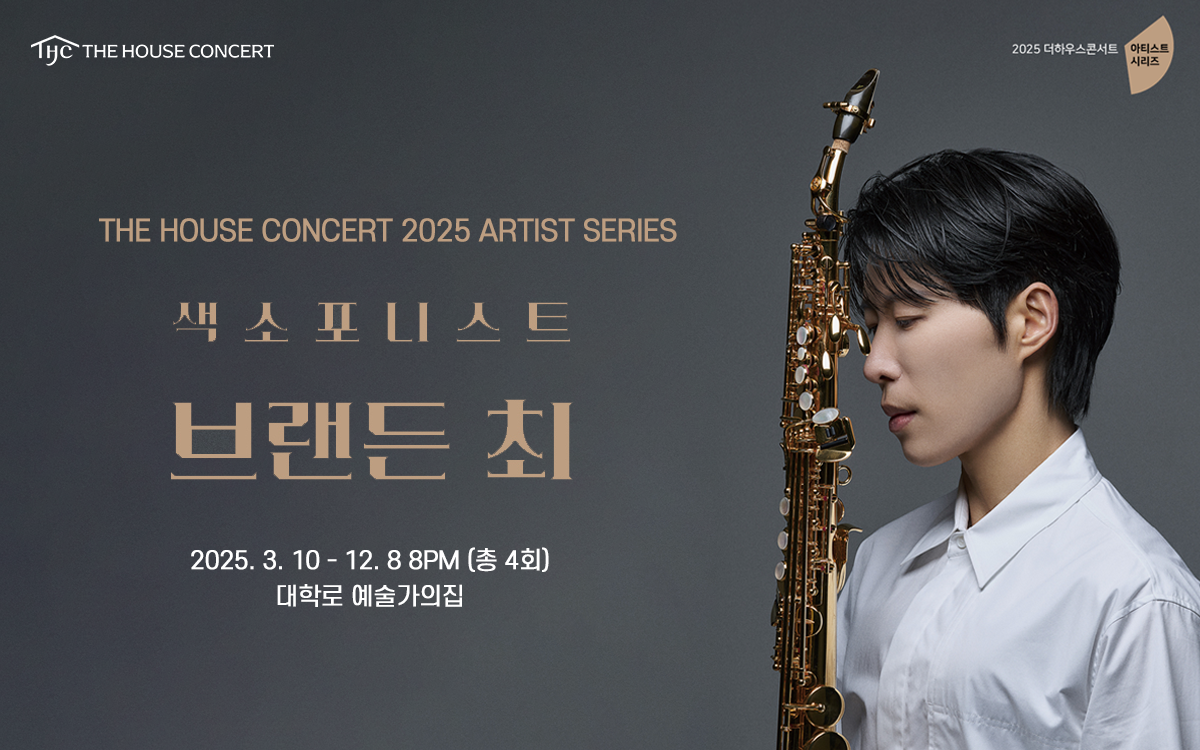 아티스트 시리즈 4 Improvisation 시간의 대화 소개이미지