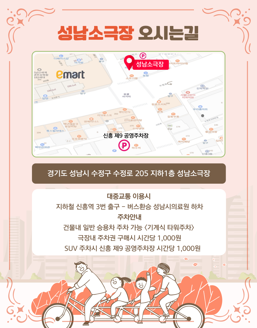 베이커리 매직쇼 성남 소개이미지