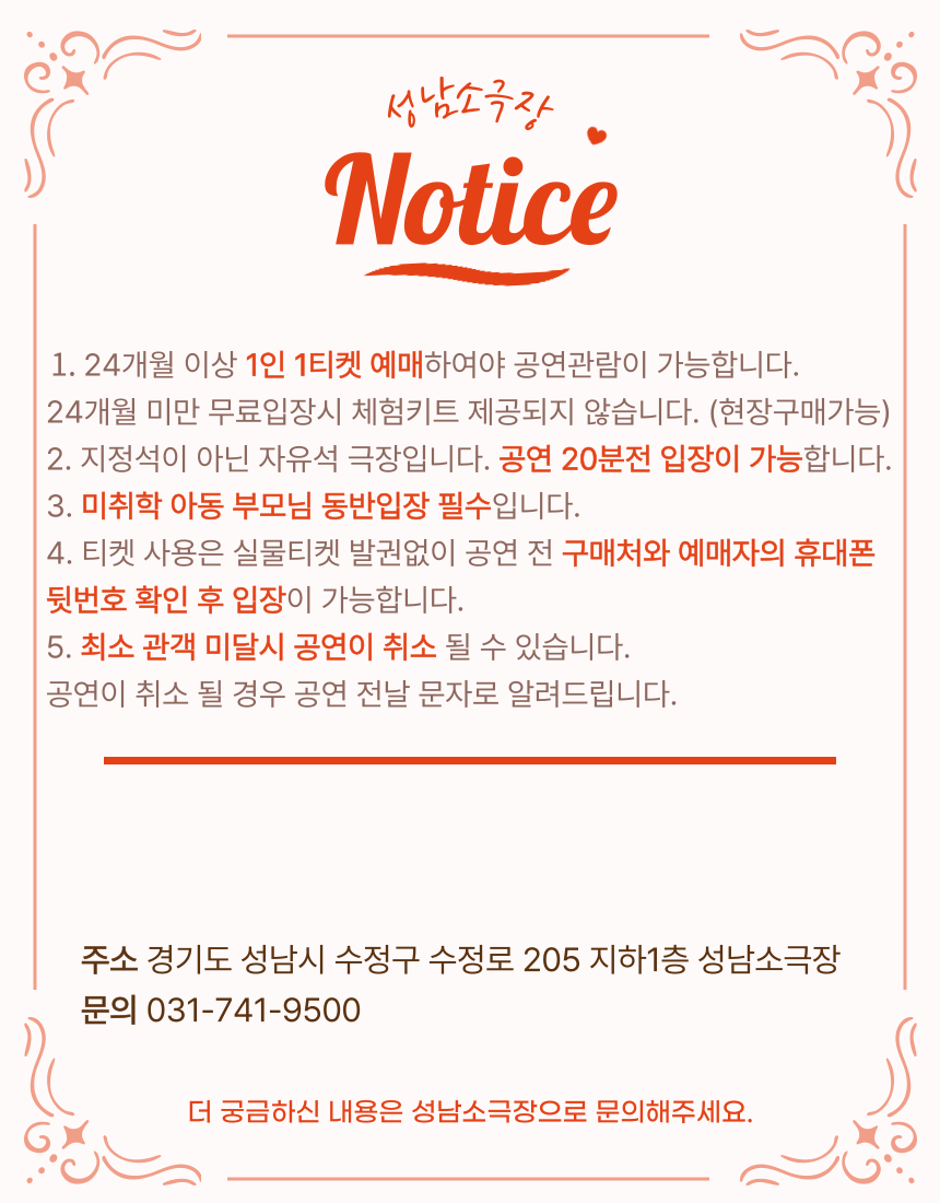 베이커리 매직쇼 성남 소개이미지