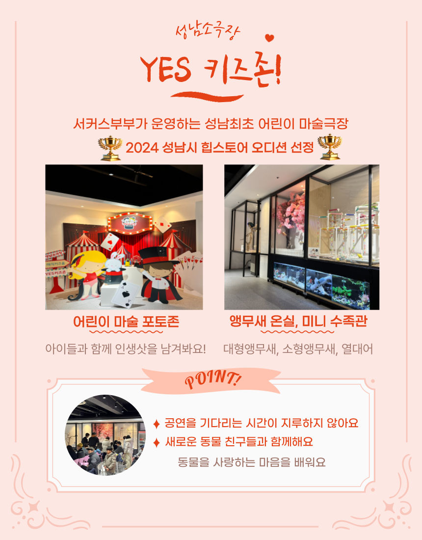 베이커리 매직쇼 성남 소개이미지