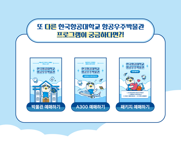 마하랑 떠나요 수도SONG 세계여행 고양 소개이미지