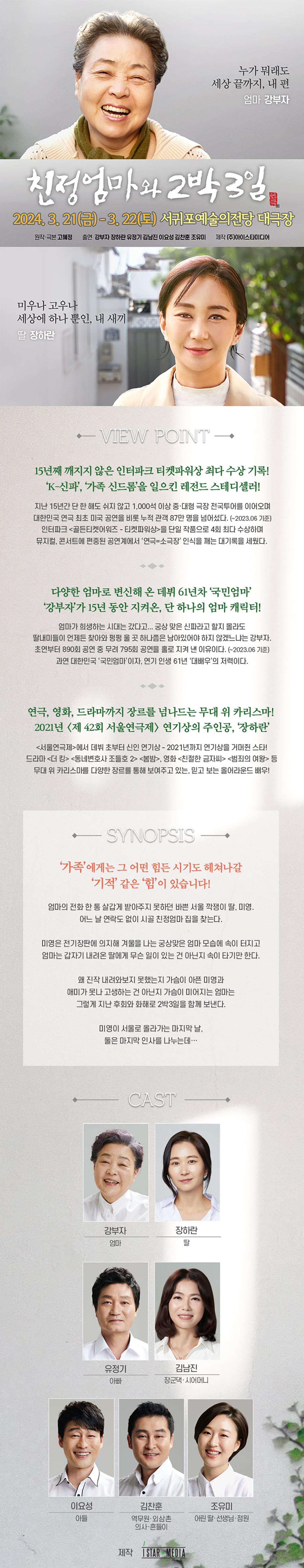 친정엄마와 2박 3일 [제주] Gallery