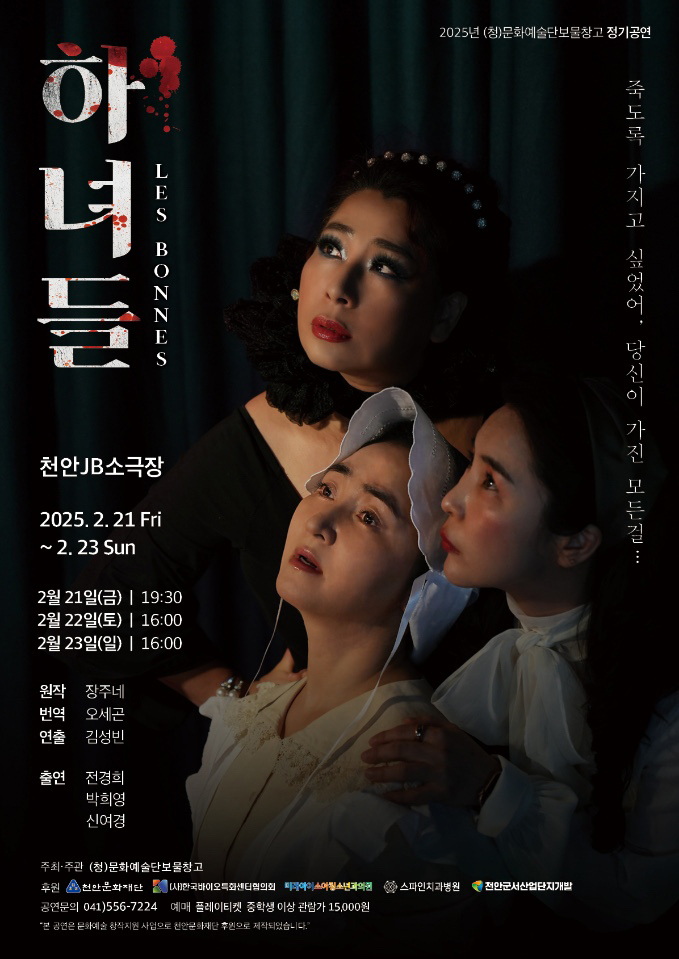 하녀들 [천안] Gallery