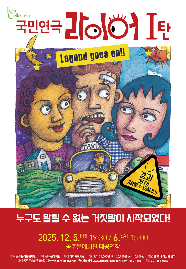 라이어 1탄 공주 소개이미지