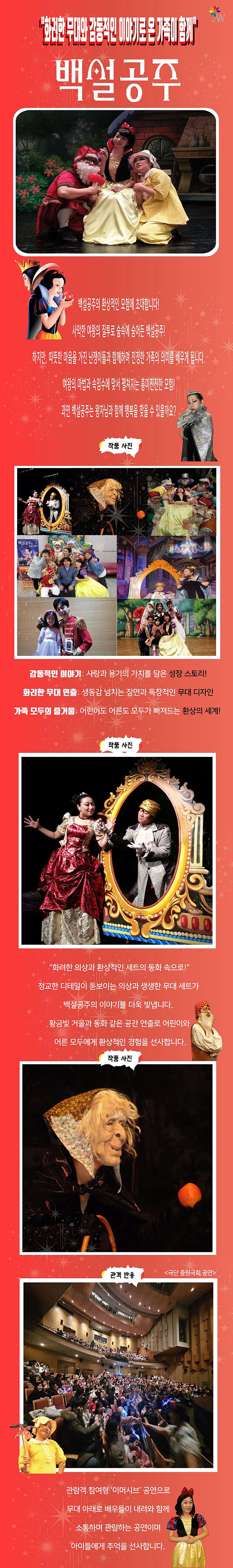 백설공주 원주 소개이미지