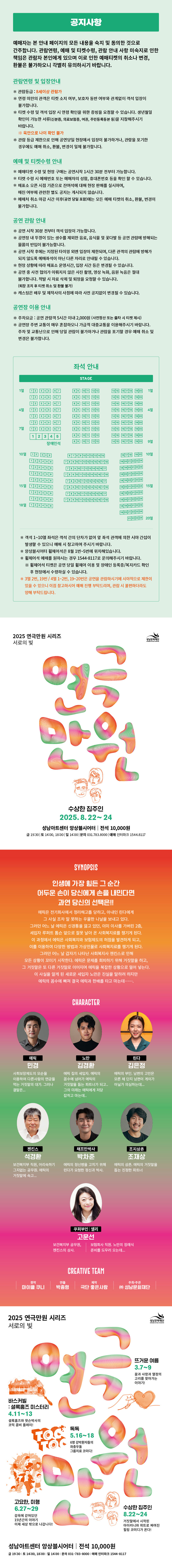 연극만원5 수상한 집주인 성남 소개이미지