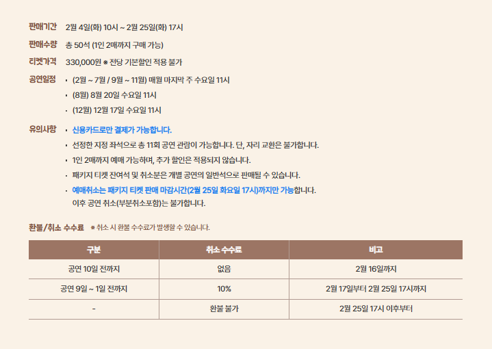 ACC 브런치콘서트 (패키지) 소개이미지
