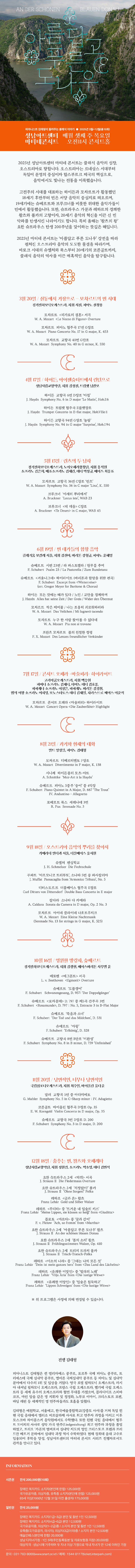 마티네 콘서트 성남 소개이미지