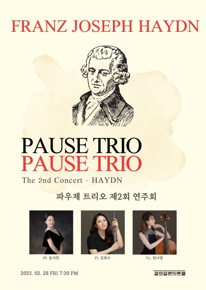 파우제(pause) 이미지