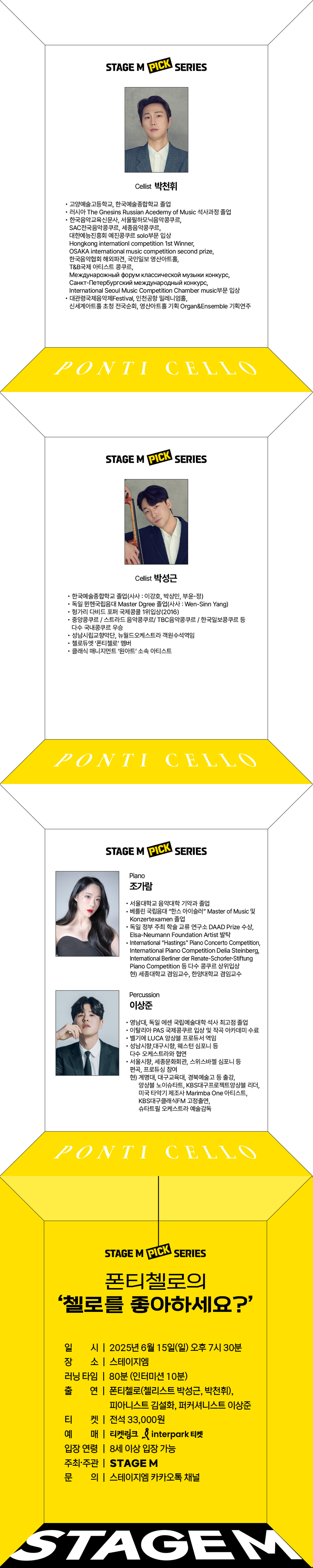 폰티첼로의 첼로를 좋아하세요 대구 소개이미지