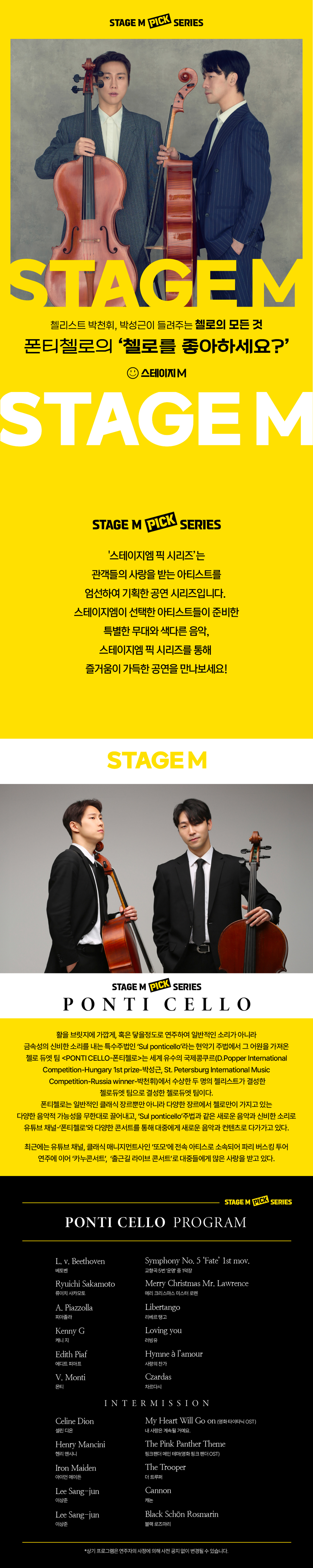 폰티첼로의 첼로를 좋아하세요 대구 소개이미지
