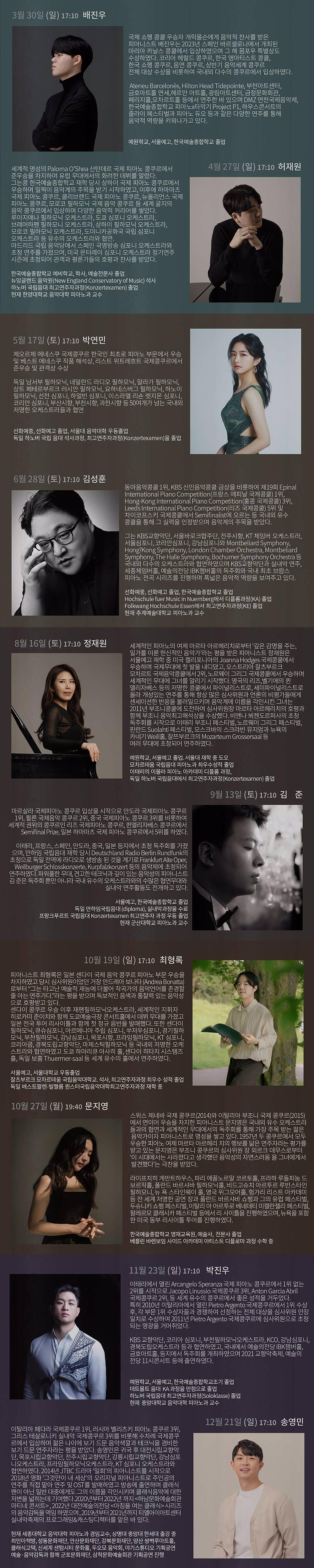 클래식 기획공연 Focus on Sound 소개이미지