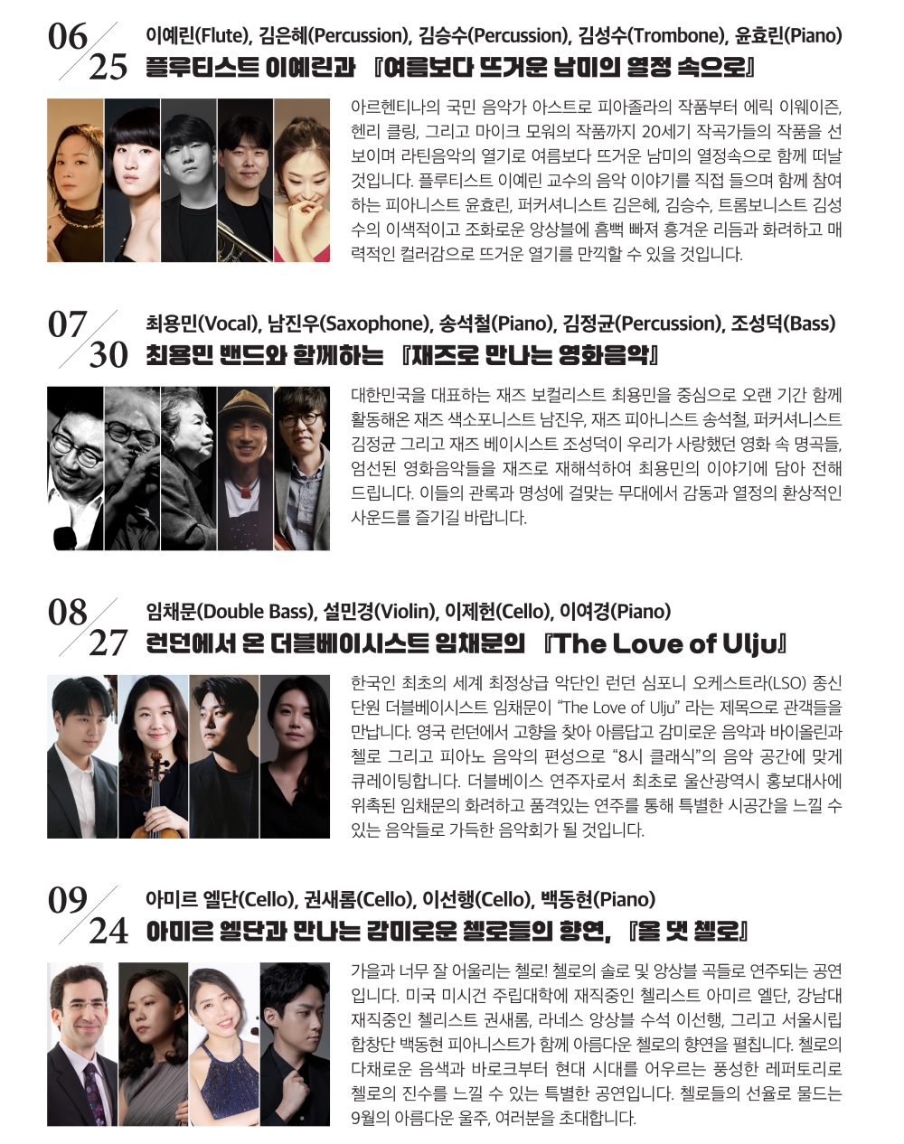 8시 클래식 울주 (시즌권) 소개이미지
