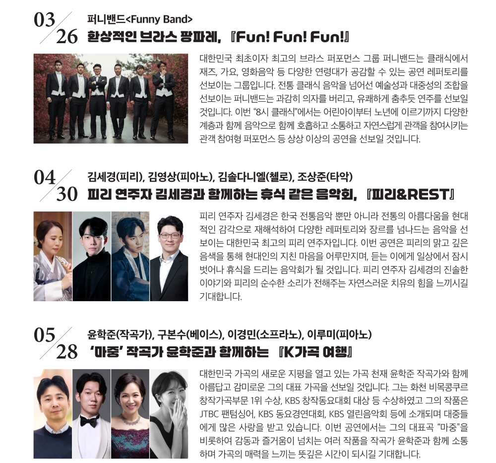 8시 클래식 울주 (시즌권) 소개이미지
