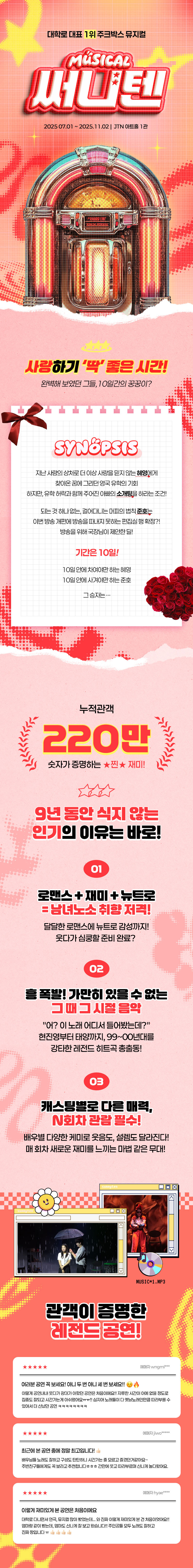 써니텐 대학로 소개이미지