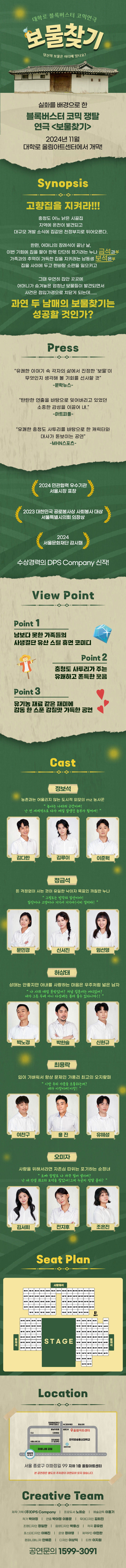보물찾기 대학로 소개이미지
