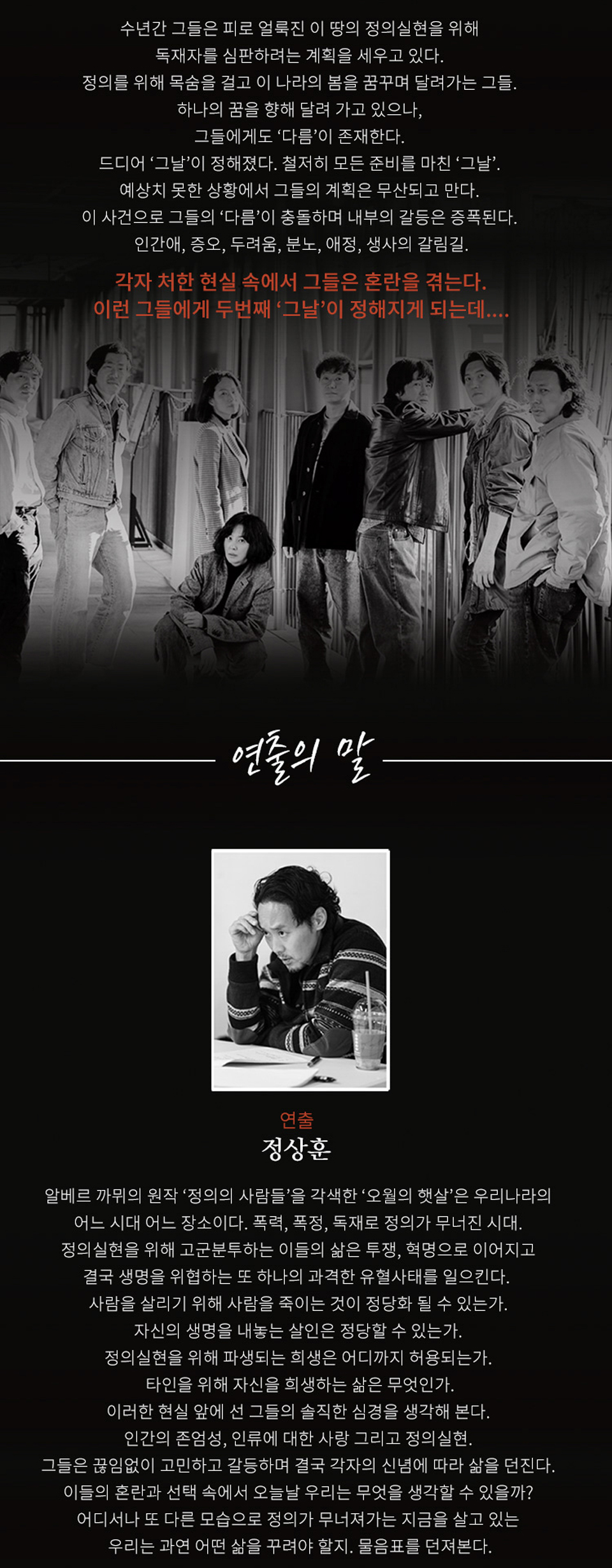 오월의 햇살 [수원] 공연 소개