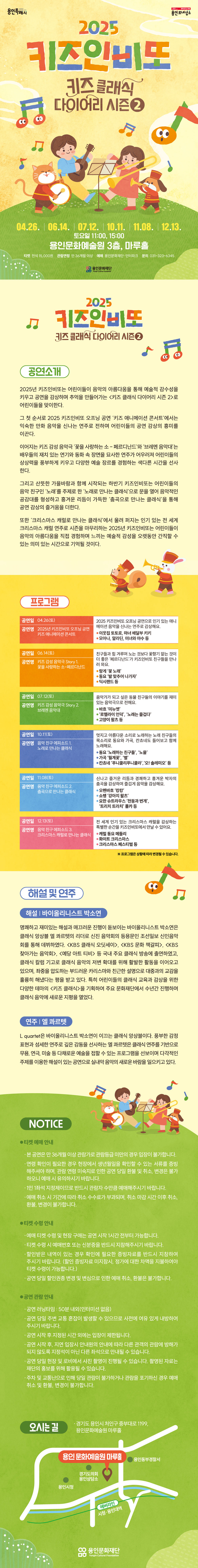 키즈인비또 키즈 클래식 다이어리 시즌2 용인 소개이미지