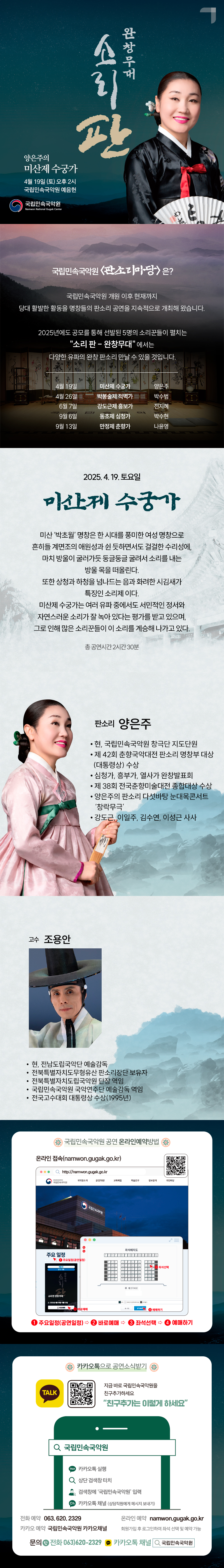 완창무대 소리 판 소개이미지