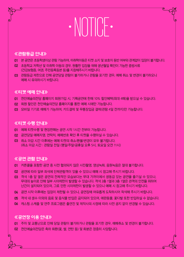 해설이 있는 11시 콘서트 클래식기타리스트 박규희 (9월) 소개이미지