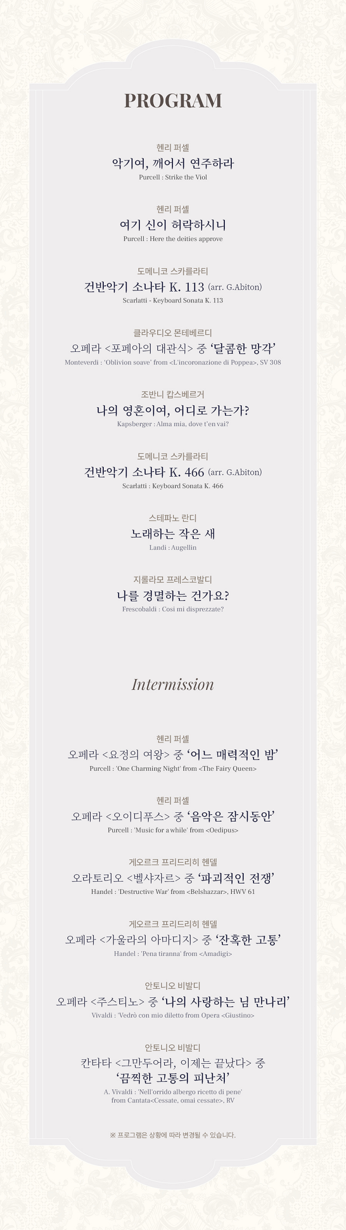 카운터테너 이동규 바로크로그 with 조윤성 성민제 고의석 부산 소개이미지