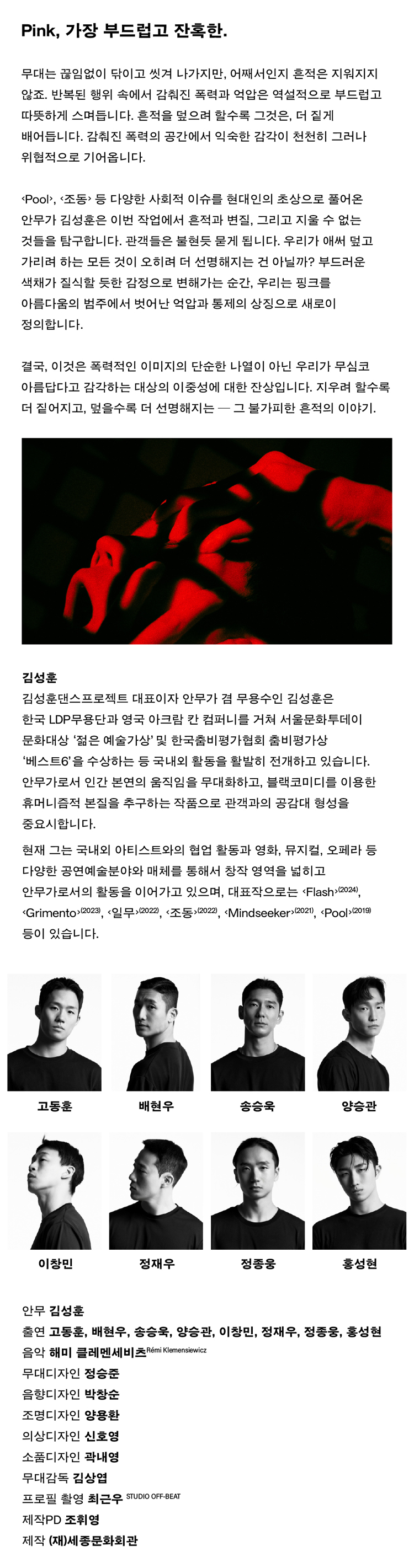 김성훈 on Sync Next 25 소개이미지