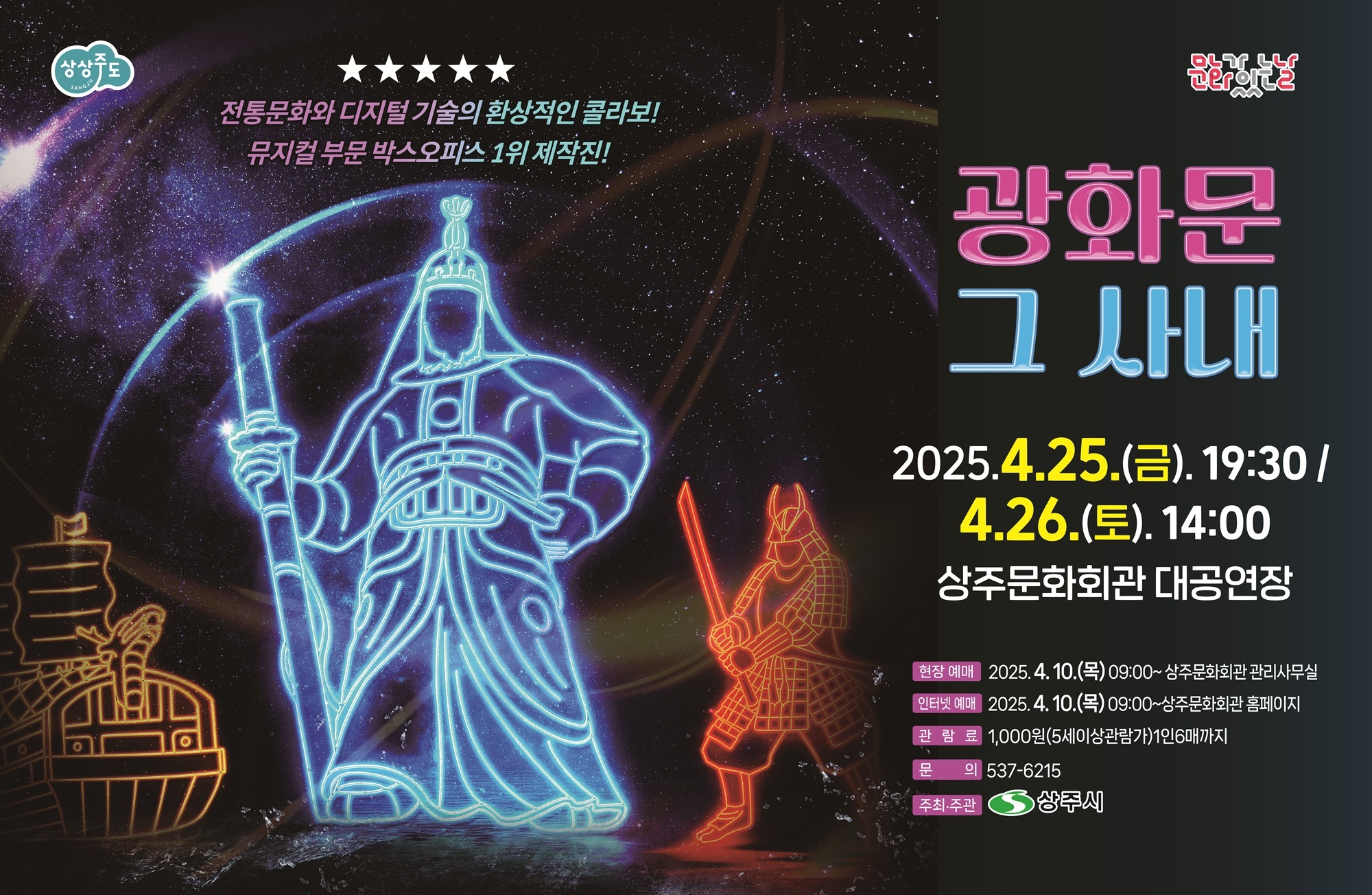 광화문 그 사내 [상주] Gallery