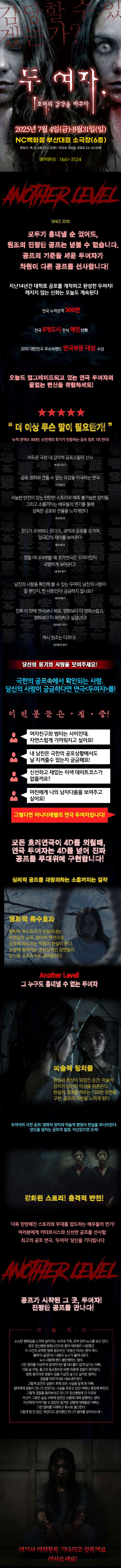 두 여자 부산 소개이미지