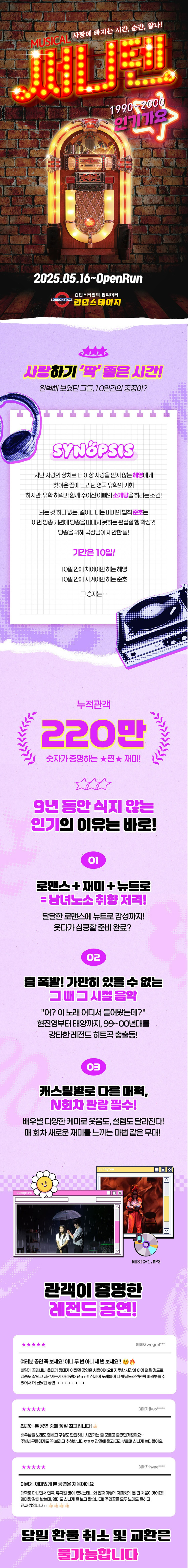써니텐 대전 소개이미지