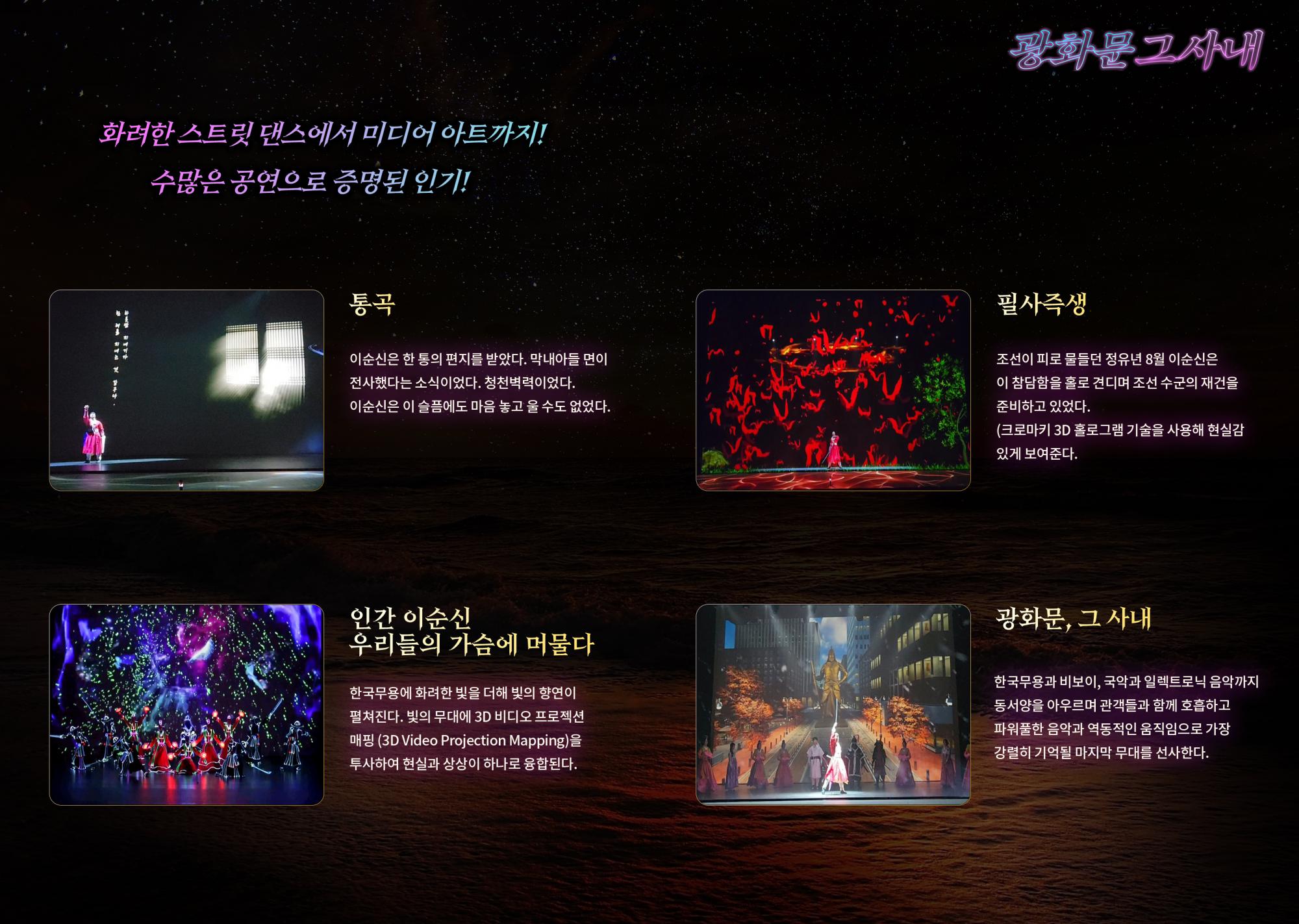 광화문 그 사내 [예천] Gallery