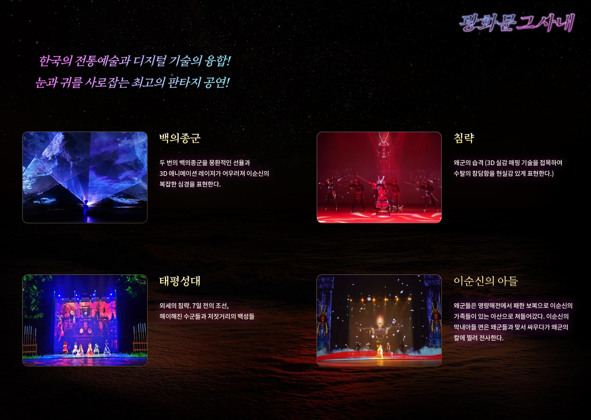광화문 그 사내 [예천] Gallery