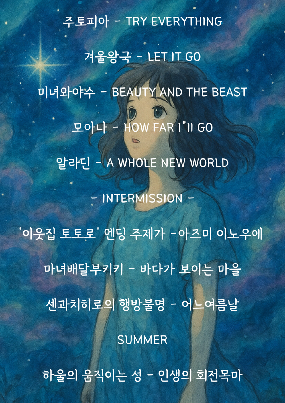지브리 디즈니 섀도우콘서트 제주 소개이미지