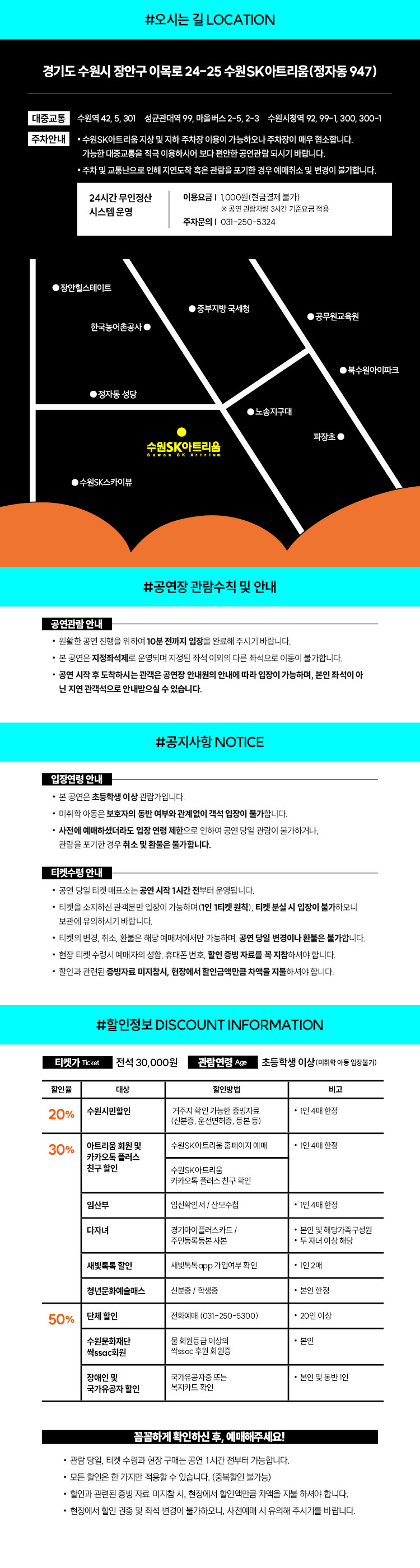수원SK아트리움 하우스 콘서트 첼로댁의 Streaming Infinite 수원 소개이미지