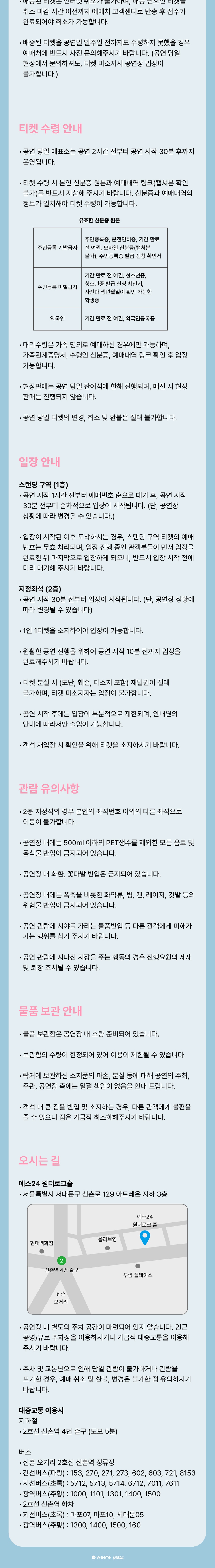 SCANDAL TOUR LOVE SPARK JOY! 서울 소개이미지
