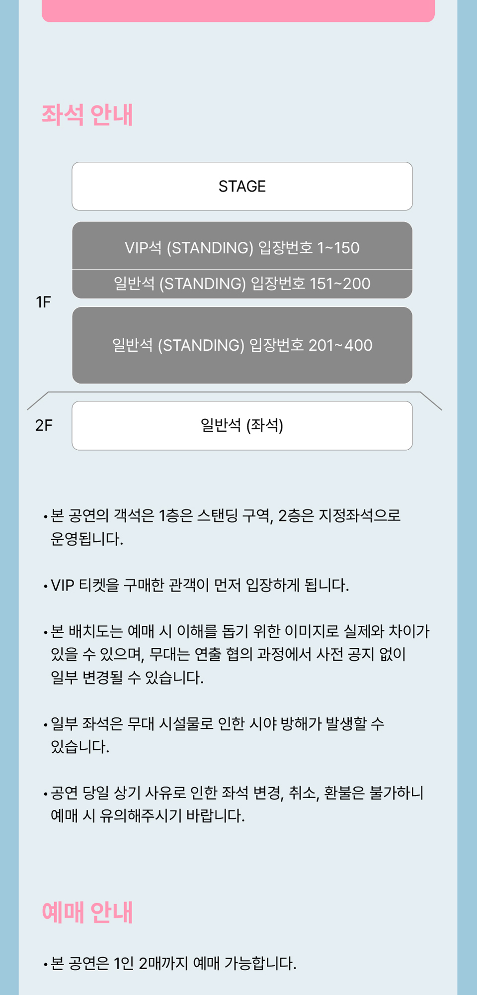 SCANDAL TOUR LOVE SPARK JOY! 서울 소개이미지
