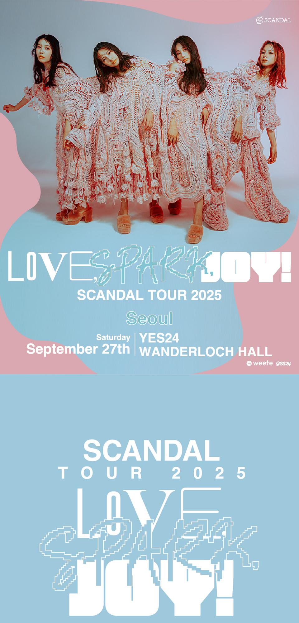 SCANDAL TOUR LOVE SPARK JOY! 서울 소개이미지