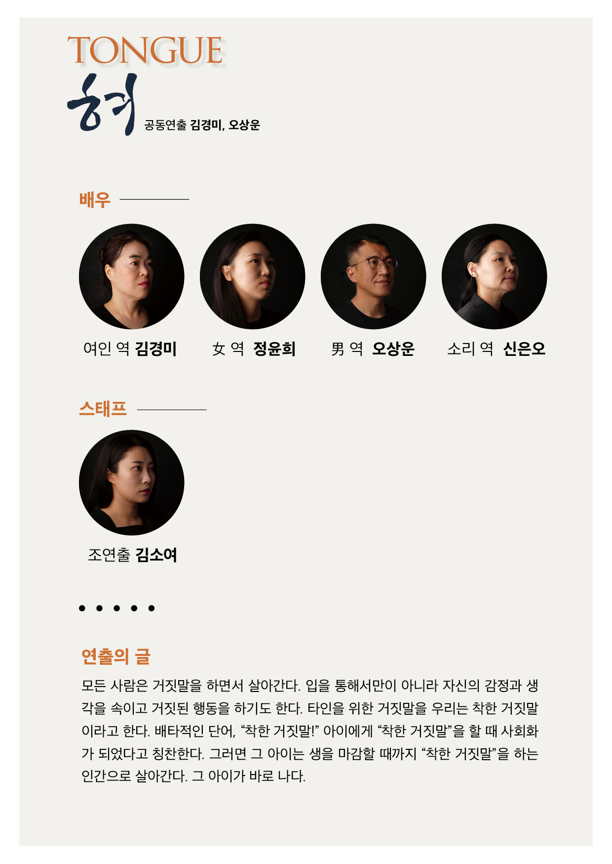 혀 [제주] 공연 소개