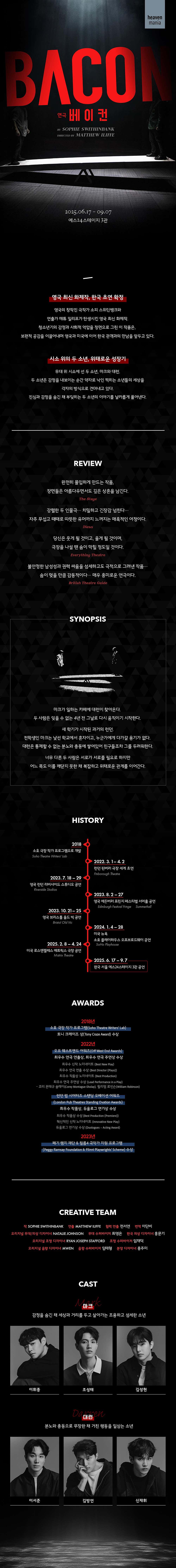 베이컨 대학로 소개이미지