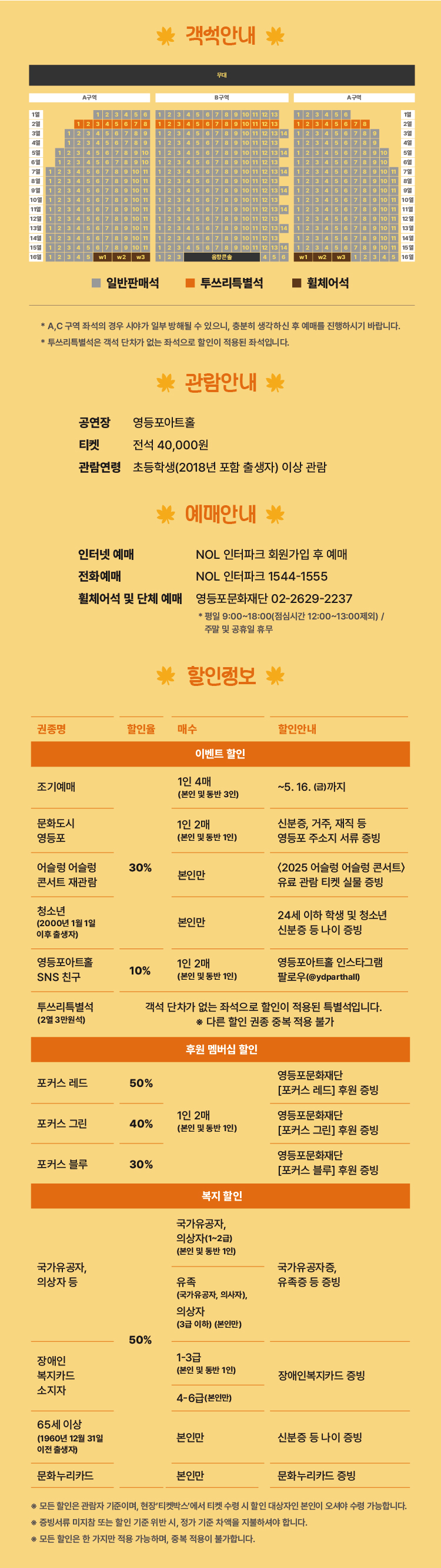 영등포아트홀 기획공연 어슬렁 어슬렁 콘서트 #가을 브로콜리너마저 소개이미지