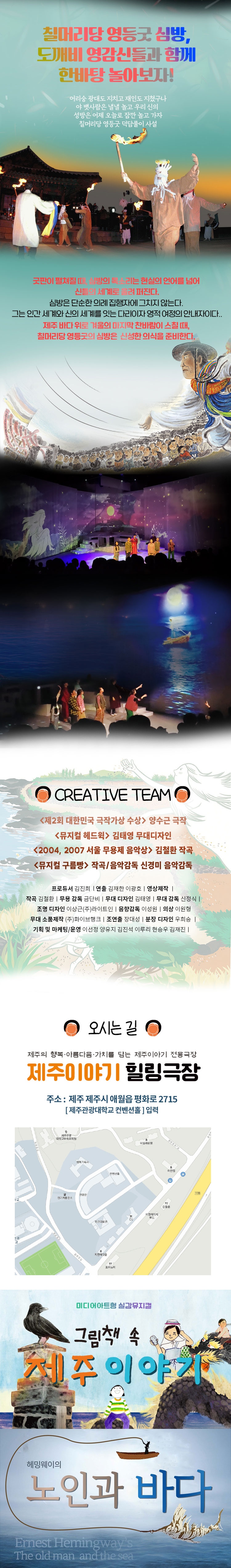 해녀와 영등 시즌2 제주 소개이미지